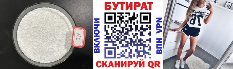 Бутират оксибутират ссылка на мегу ONION Северская