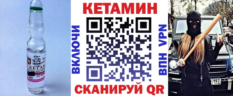 Кетамин ketamine  Северская 