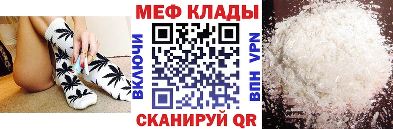 Мефедрон мука  Северская 