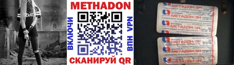 МЕТАДОН мёд  Северская 
